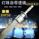 4300k透镜汽车LED客厅灯9005H7近光H4远光一体黄光原车光XHP50