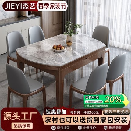 岩板餐桌椅组合现代简约轻奢家用小户型折叠伸缩实木饭桌可变圆桌