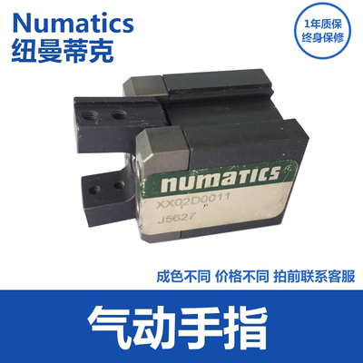 SOMMER平行气爪GP19-B Numatics手指缸XX02D0011 Robohand RP-12