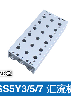 电磁阀底座汇流板SS5Y3 SS5Y5 SS5Y72/3/4/5/6/7/8/910位分流盲板