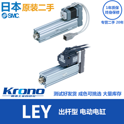 SMC原装二手电动气缸模组滑台出杆型LEY16DB/C/25C/25DB-30/50100