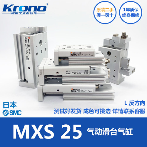 二手SMC拆机气动滑台气缸MXS25/L-10/20/30/40/50/75/100/125/150
