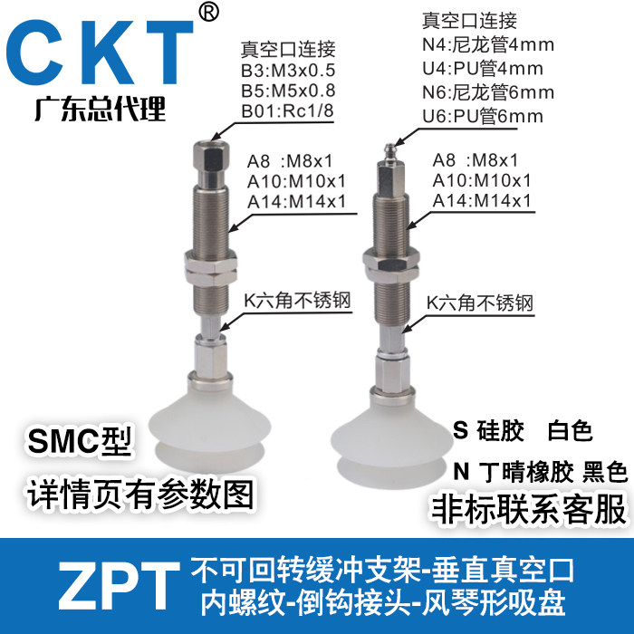 回转支架垂直吸盘