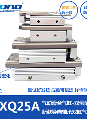 二手SMC新款滑台气缸MXQ25A-10/20/30/40/50/75/100/125/150ZA/B