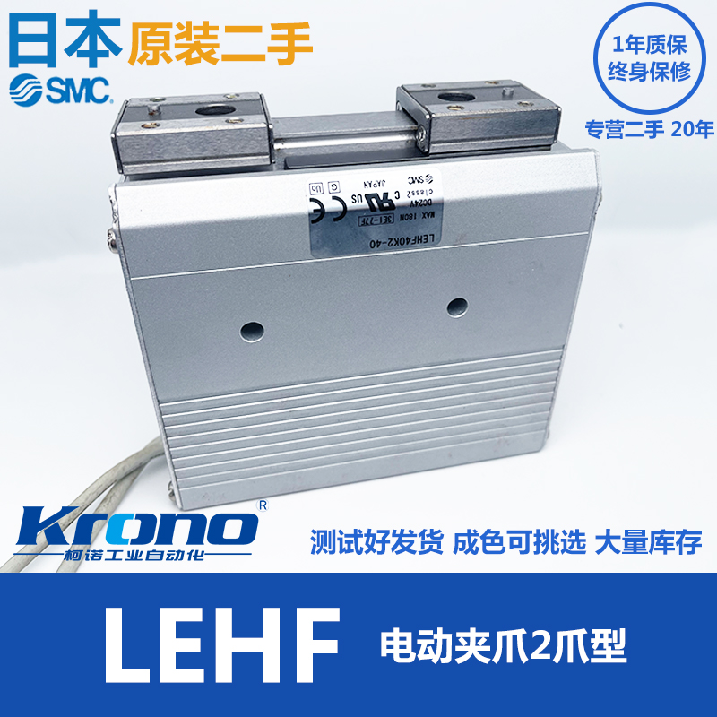 SMC原装二手拆机件电动气缸日本