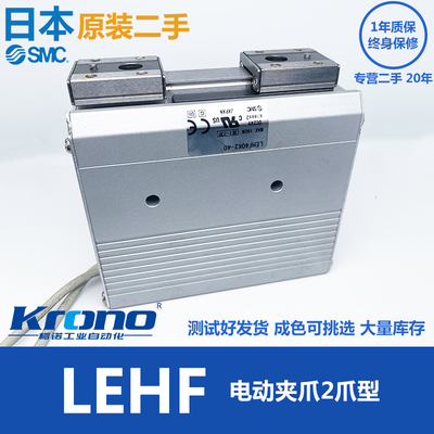 SMC原装二手电动夹爪气缸LEHF20K2-24 LEHF40K2-40带驱动器线整套