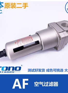 二手日本SMC拆机件空气过滤器AF50-10D AF10/20/30/4050-01020304
