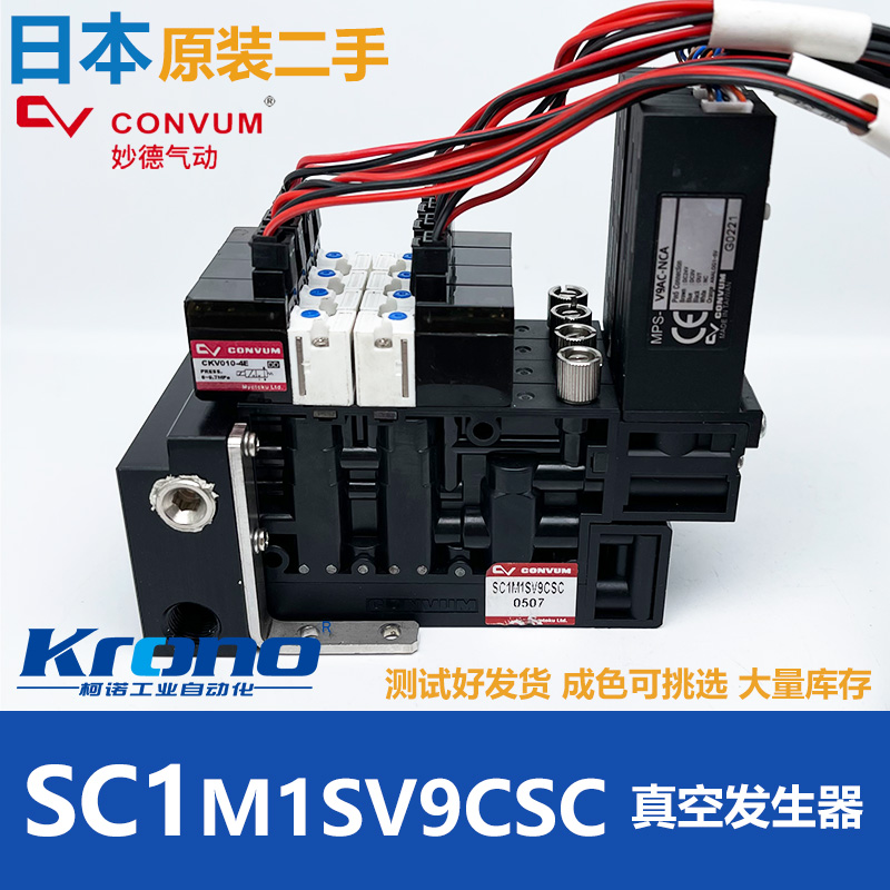 妙德CONVUM真空发生器SC1M1SV9CSC 吹气吸气破坏阀CKV010-4E MPS-