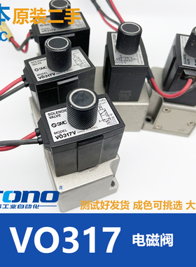 二手SMC电磁阀VO317V-5DZ VO317 VO317-5G VO317V-5G现货原装日本