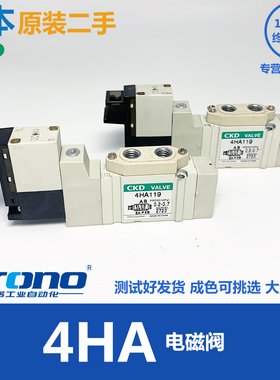 原装CKD电磁阀4HA119 DC24V日本二手拆机可以代替SMC的SY3120系列