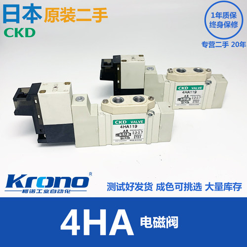 原装CKD电磁阀4HA119 DC24V日本二手拆机可以代替SMC的SY3120系列