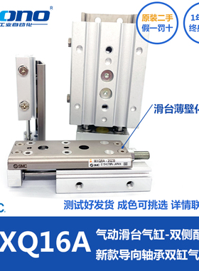 二手SMC拆机件新款滑台气缸MXQ16A-10/20/30/40/50/75/100/125ZA