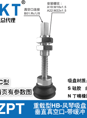 CKT重载风琴缓冲吸盘ZPT32/40/50/63/80/100/125HBNJ25/50/75/100