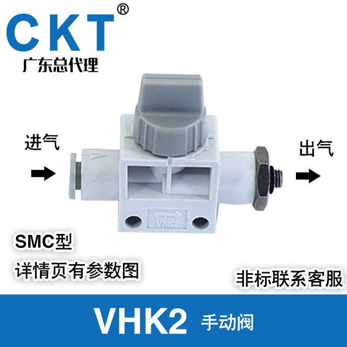 CKT手动阀VHK2-04F/06F/08F/10F/12F-M5/01S/02S/03S/04S SMC型 标准件/零部件/工业耗材 其他气动元件 原图主图