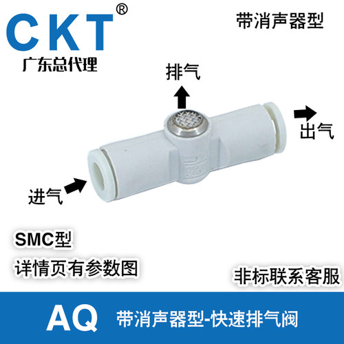 消声器快速排气阀
