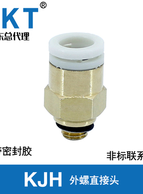 CKT原装气动外螺直接头KJH03-M5 KJH23/04/06-M3/M6/01S现货SMC型