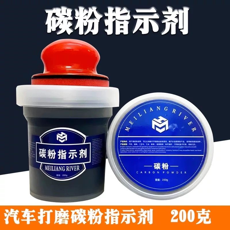 汽车打磨碳粉指示剂腻子找平指示剂原子灰打磨碳粉汽车干磨碳粉,五金/工具,其它漆工工具,淘宝优惠券,粉丝福利购,淘宝优惠卷