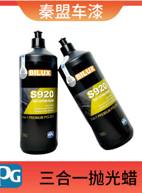 PPG三合一抛光蜡超级镜面研磨膏抛光蜡修复汽车蜡