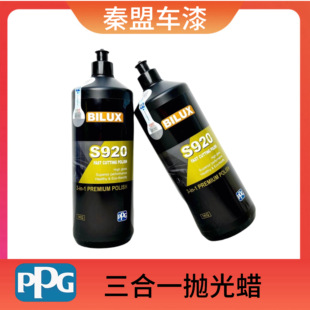 PPG三合一抛光蜡超级镜面研磨膏抛光蜡修复汽车蜡