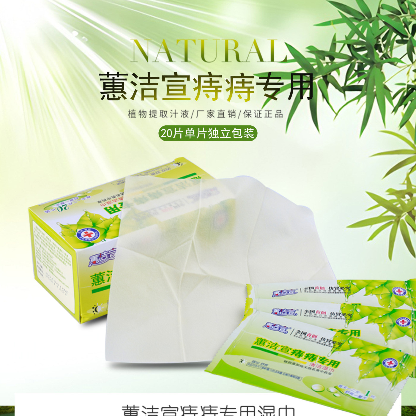 冷感单独1片装湿巾纸痔疮抑痔湿巾小包装杀菌消毒便携抑菌一次性,洗护清洁剂/卫生巾/纸/香薰,舒缓止痒湿巾,淘宝优惠券,粉丝福利购,淘宝优惠卷