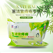 蕙洁宣痔疮湿巾男士 私处杀菌消毒卫生湿纸巾家用大包大尺寸擦屁股