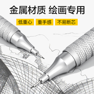 Touchmark自动铅笔金属绘图绘画专用0.3/0.5/0.7mm低重心重手感