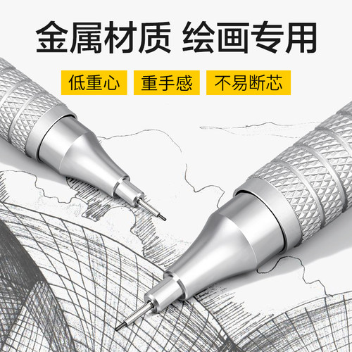 泰驰马克0.3/0.5/0.7mm金属铅笔