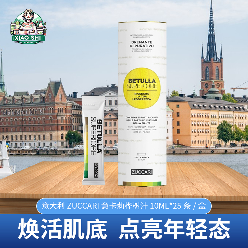 排浊化结桦树汁意卡莉