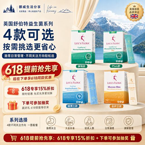 舒伯特益生菌调理肠胃养胃粉30包plus肠博士成人金护卫孕期消化