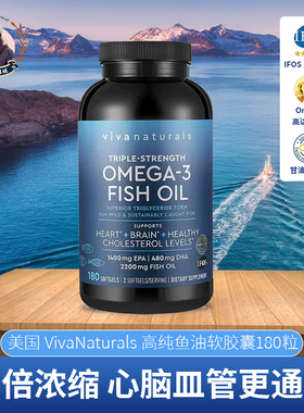 美国原装进口VivaNaturals深海鱼油180粒澳洲天然DPA软胶囊2500mg