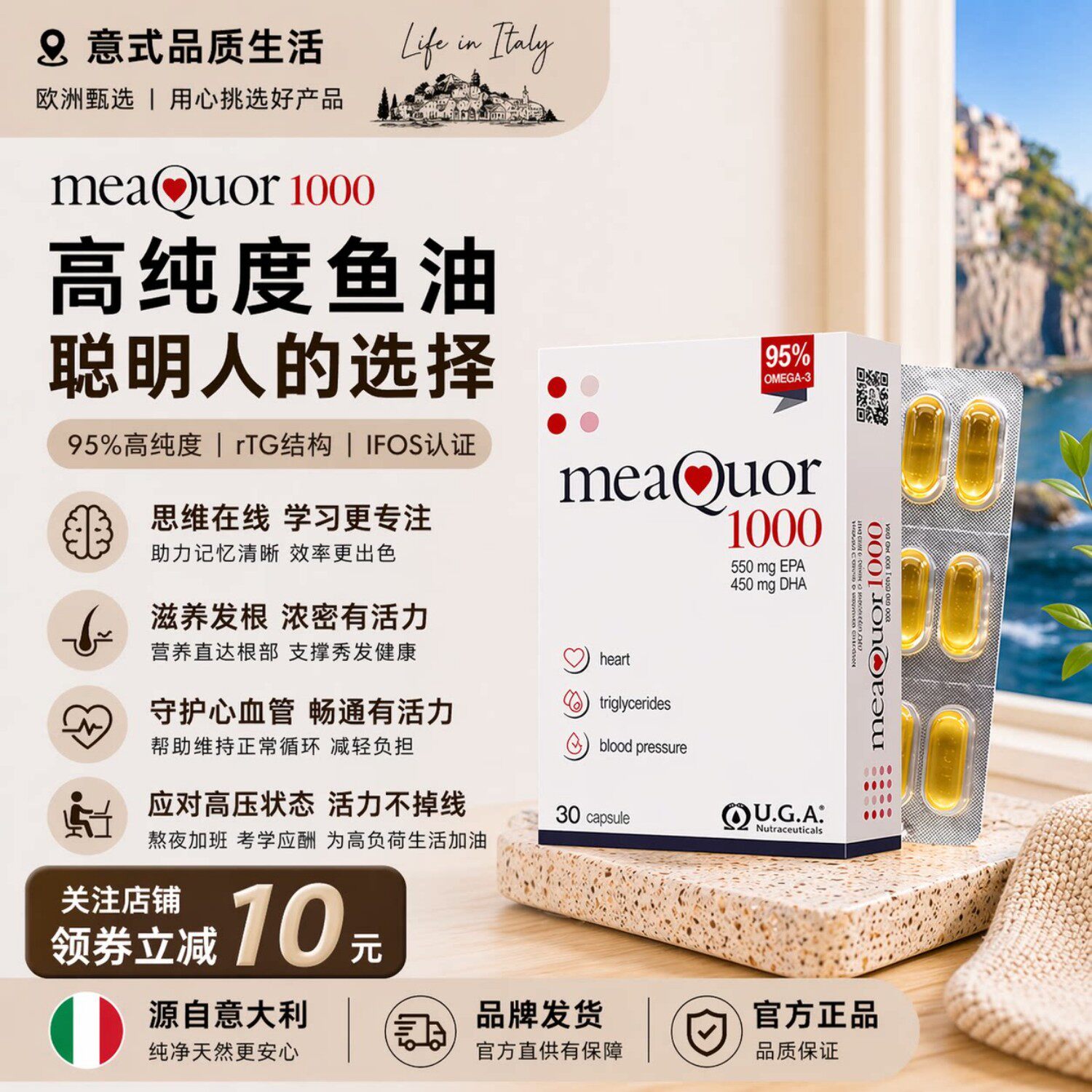 金凯撒鱼油30粒 rtg美容鱼油 巴康明备考鱼油dha 金凯撒王子