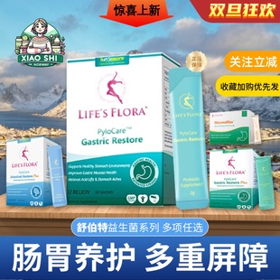 舒伯特益生菌调理肠胃养胃粉30包plus肠博士成人金护卫孕期消化