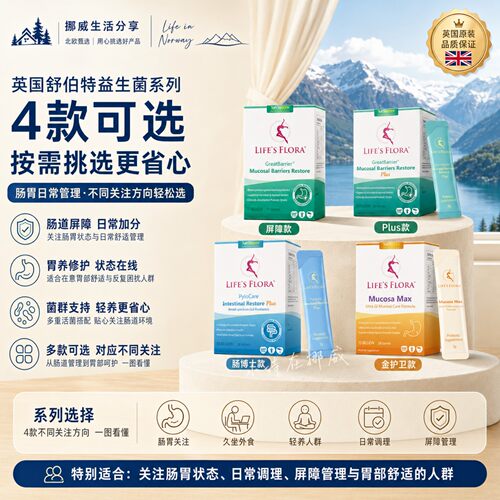舒伯特益生菌调理肠胃养胃粉30包plus肠博士成人金护卫孕期消化