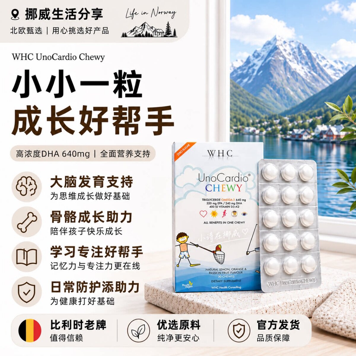 宝宝儿童DHA维生素WHC/万赫希图片
