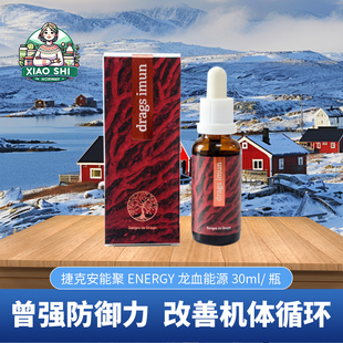 捷克Energy安能聚龙血能源30ml 内外伤+烂快救灭成保护膜+护内在