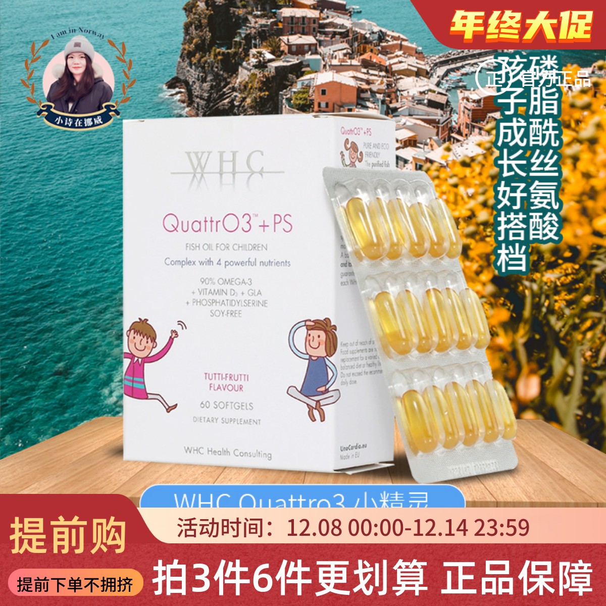 儿童高纯度DHAWHC维生素D