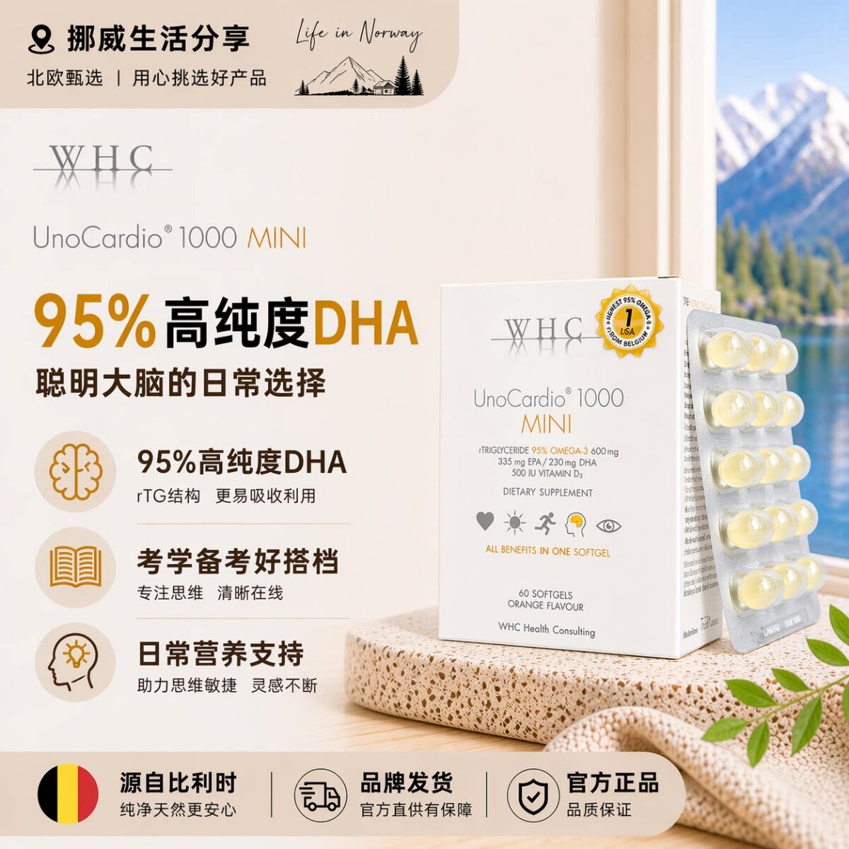 WHC小金蛋鱼油60粒rtg结构青少年学生备考记忆维生素DHA脑黄金