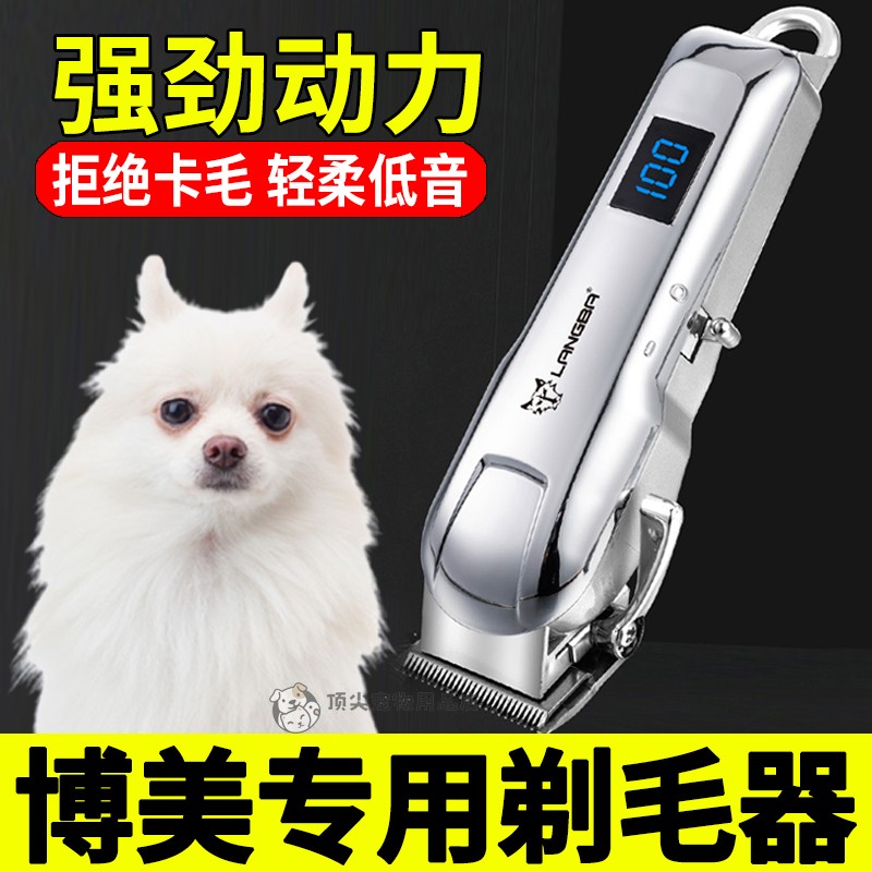 博美专用宠物电动剃毛器狗专业剃狗毛神器小型犬推毛器毛发修剪器
