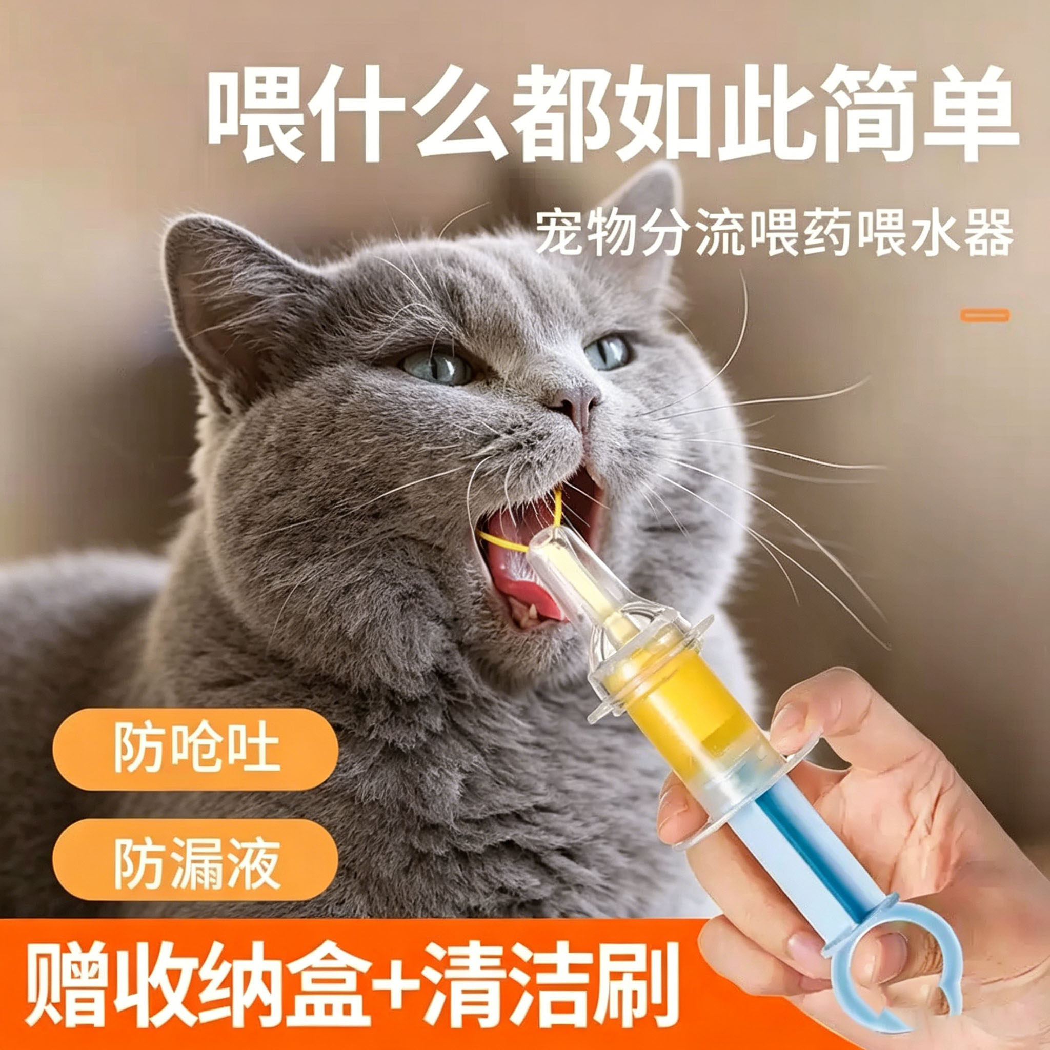 蓝猫专用猫咪喂药器宠物喂药神器针管猫喂食器针筒给猫喂水硅胶头
