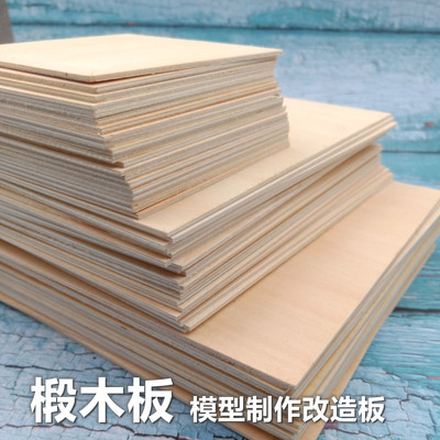 时代情景改造建筑diy材料椴木板