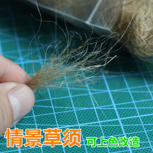 时代微缩模型仿真情景草绒场景