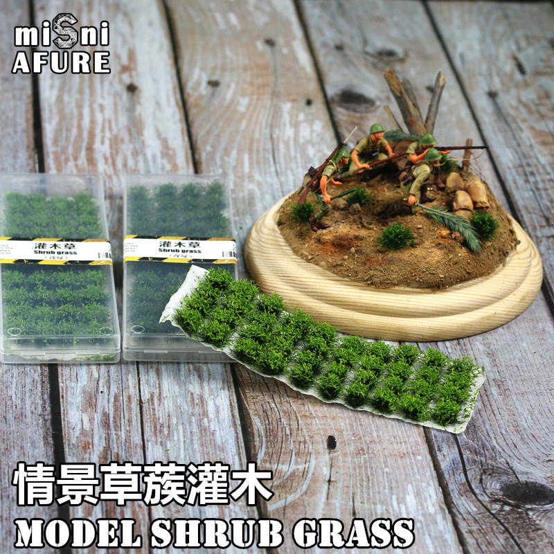 战锤军事模型沙盘diy材料草颗粒