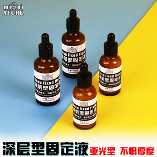 时代 深层固定液情景制作旧化土沙石固定液体 沙盘制作材料