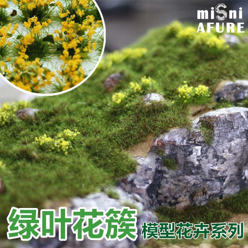 diy时代植被绿叶花簇微缩模型