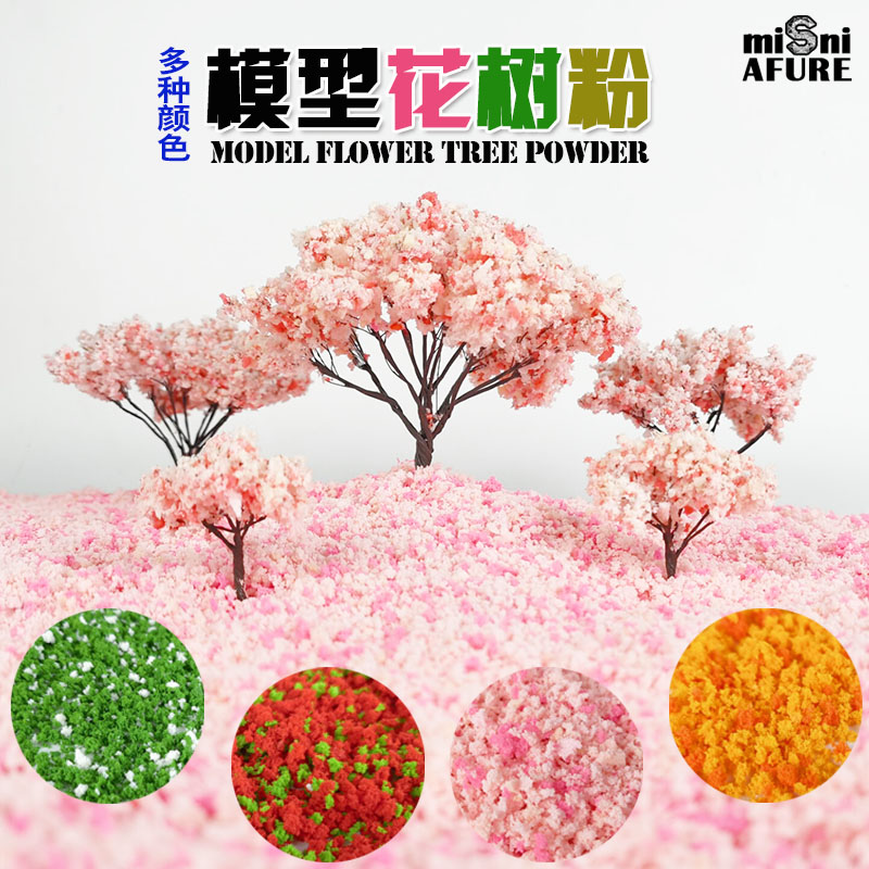 花树植被diy手工材料手工材料