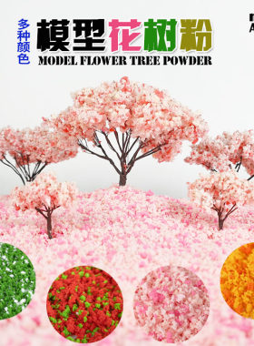 花树植被diy手工材料手工材料