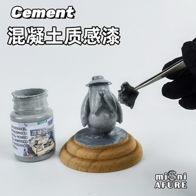 时代  混凝土质感漆情景模型表面水性机理感水泥岩石路面特效颜料