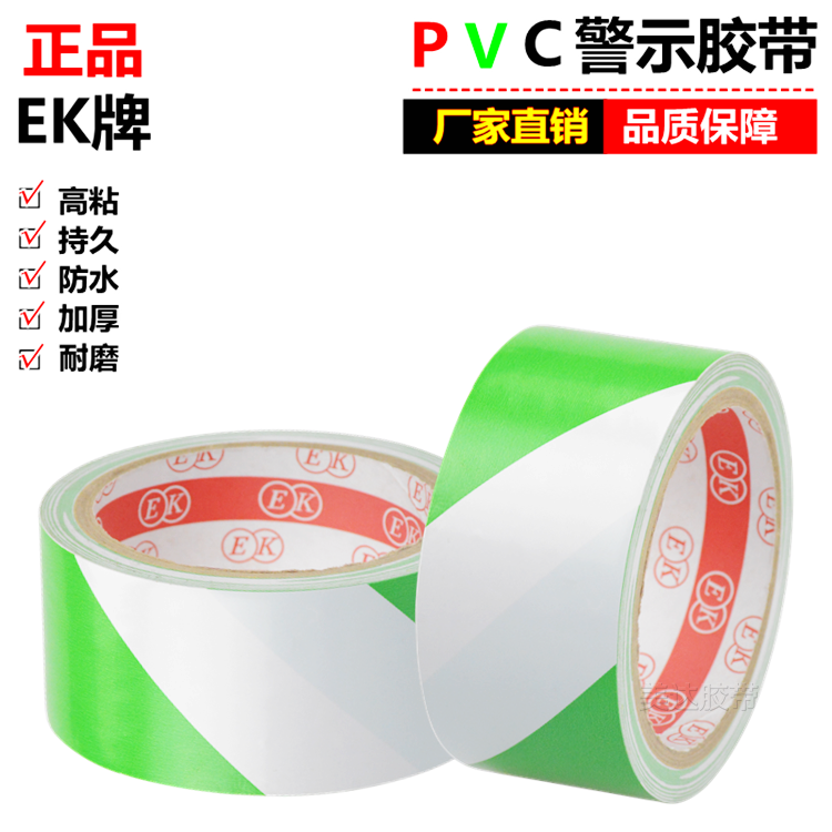 绿白斑马耐磨地板警示胶带 区域划线标识1-2-3-4-5-6-7 8 9-10CM