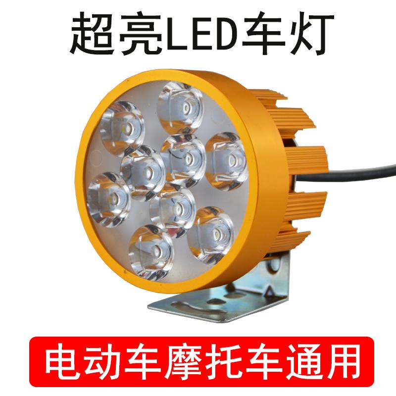 电动车灯led超亮强光大灯摩托车改装外置射灯三轮车灯12v48v灯泡