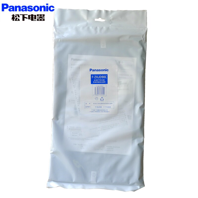 松下空气净化器F-VXJ90C 71C6VX 脱臭过滤网 F-ZXJD90C除臭过滤网